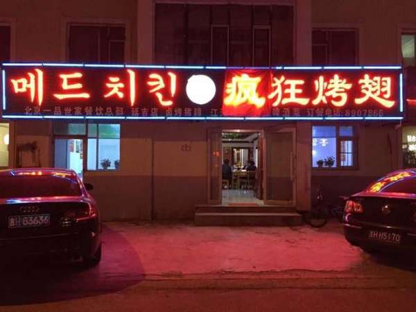 策勒锡纸烤鸡翅