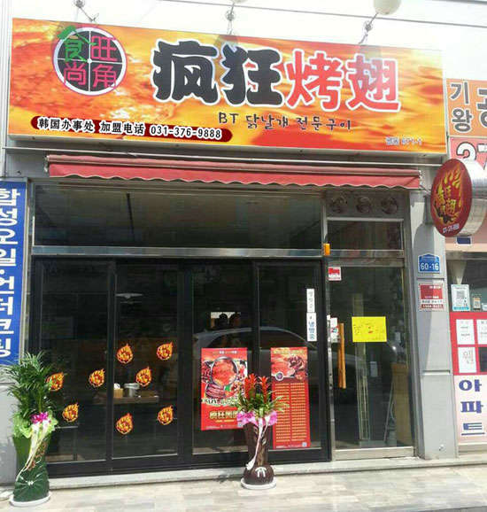 策勒培训烧烤